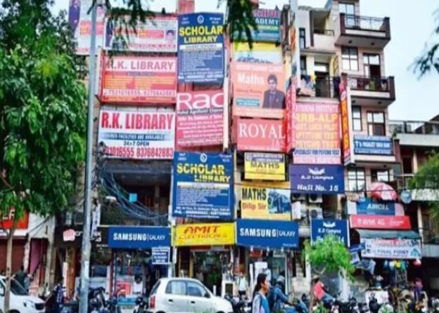 भारत में आईएएस की तैयारी के लिए सबसे बेहतर जगह, जहां हर स्टूडेंट का सपना होता है पूरा