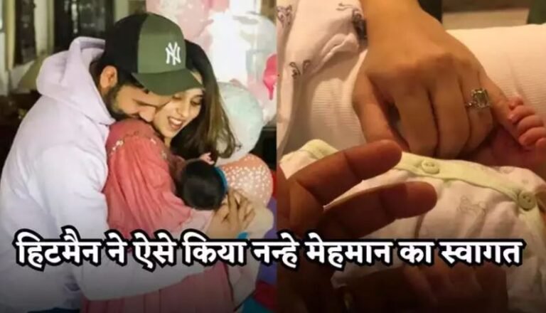 दूसरी बार पिता बने भारतीय कप्तान रोहित शर्मा, पत्नी रितिका ने बेटे को दिया जन्म
