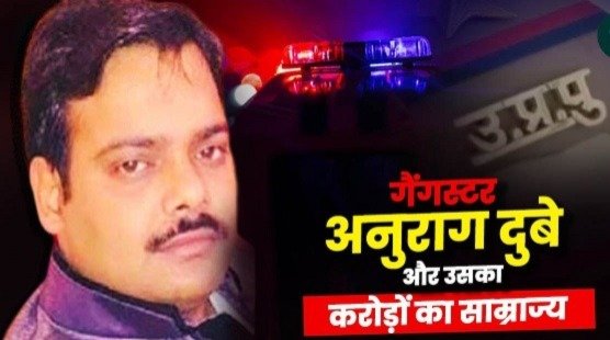 कौन है अनुराग दुबे जिसके केस की सुनवाई करते वक्त सुप्रीम कोर्ट ने यूपी पुलिस को रगड़ा ?