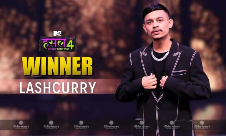 MTV Hustle 4: रैपर लैश्करी बने विजेता, सियाही ने जीता ‘ओजी हसलर’ का खिताब!