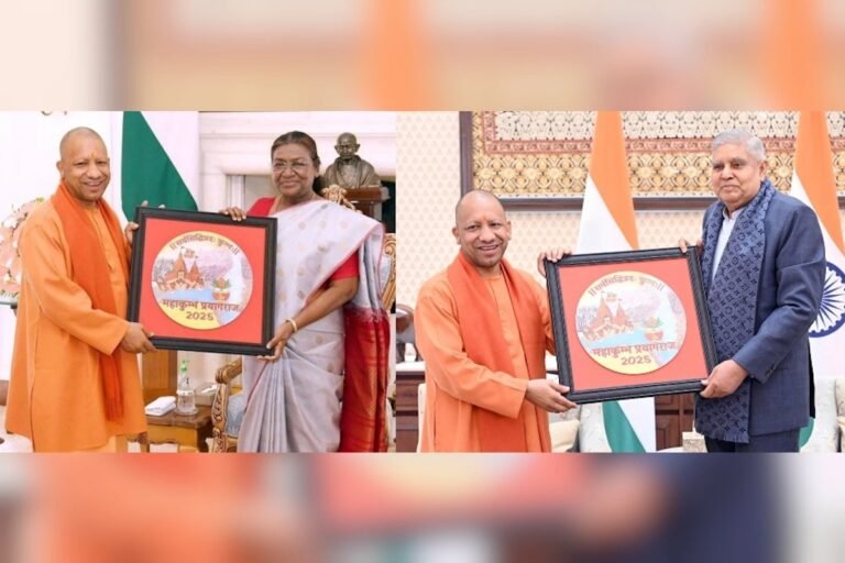 Maha Kumbh 2025: सीएम योगी ने राष्ट्रपति और उपराष्ट्रपति से की मुलाकात, निमंत्रण के साथ भेंट किए उपहार!