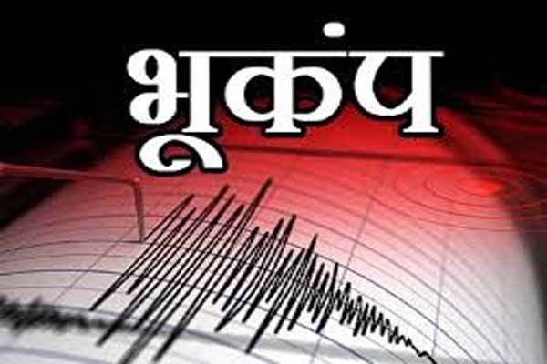 Earthquake: लद्दाख और अरुणाचल प्रदेश में भूकंप के झटके, लोग दहशत में, प्रशासन सतर्क…