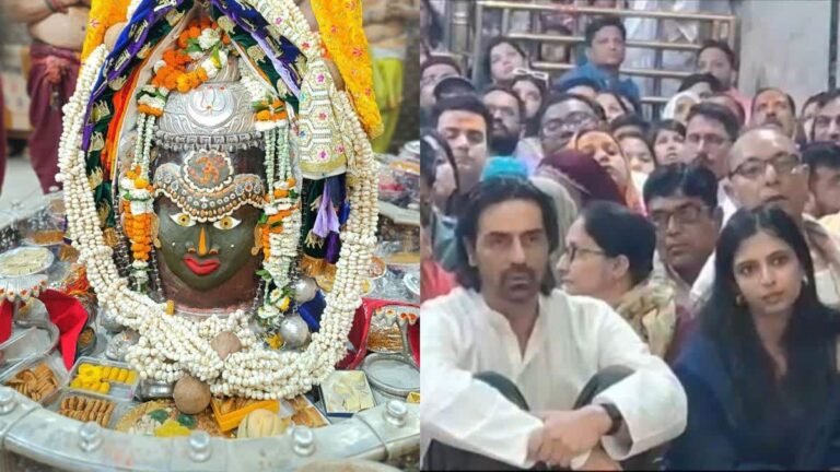 अर्जुन रामपाल पहुंचे महाकाल के दरबार, भोलेनाथ की भस्म आरती में हुए शामिल